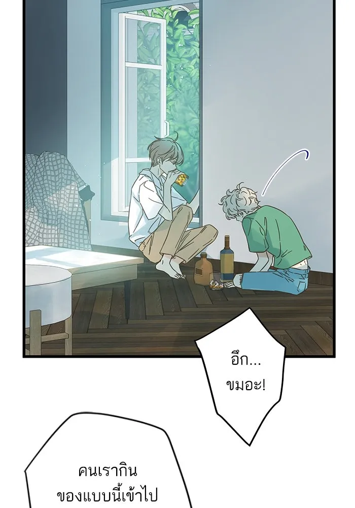 ฉันมันร้าย หรือเพราะโลกไม่น่ารัก ตอนที่ 139 รูปที่ 68
