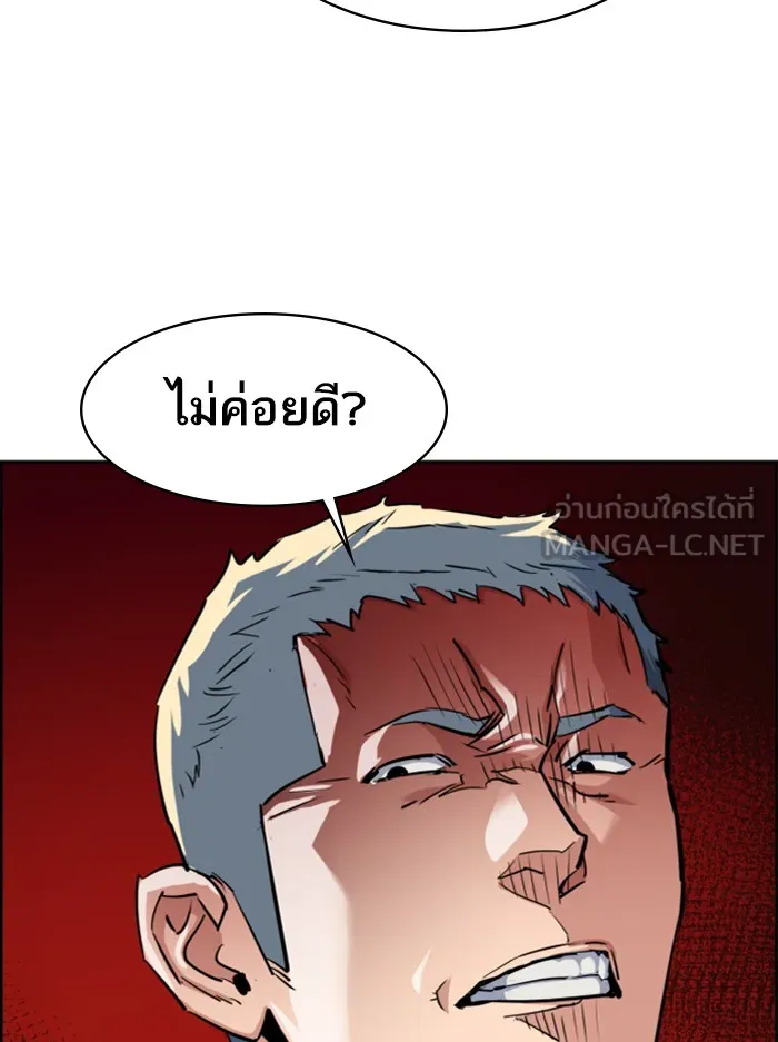พี่ชายสายบอดี้การ์ด ตอนที่ 67 รูปที่ 72