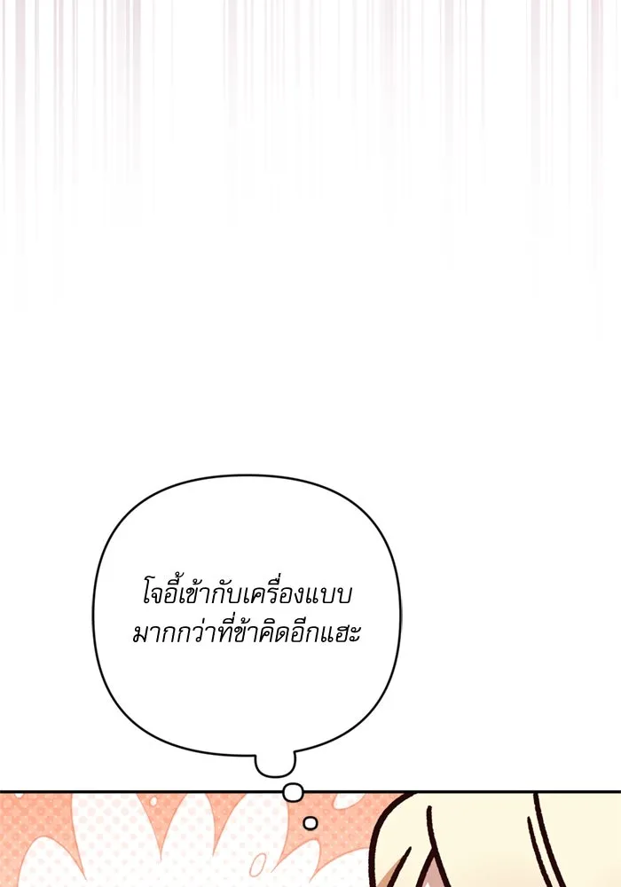 เกิดใหม่คราวนี้ ขอเป็นคนดีดูสักครั้ง ตอนที่ 72 รูปที่ 113