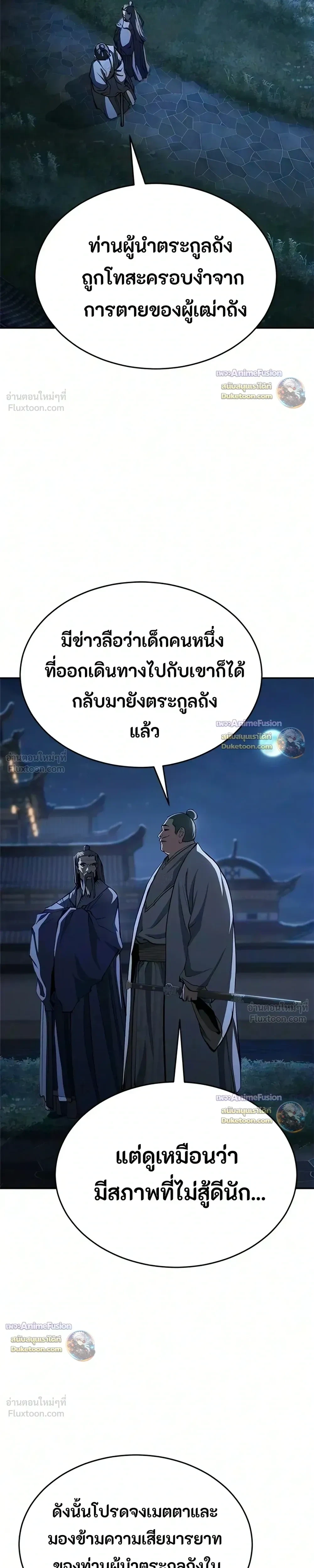 Manga-lc-com อ่านมังงะ อ่านการ์ตูน ออนไลน์ ฟรี Murim Psychopath จอมมารคลั่งแห่งยุทธภพ ตอนที่ 1 2 3 4 5 6 7 8 9 10 11 12 13 14 ฟรี ไม่มีโฆษณา Manga-lc - อ่าน มังงะ อ่าน การ์ตูน ออนไลน์ อ่านมังงะ ฟรี