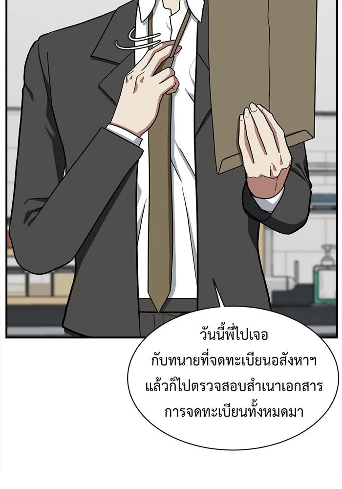 ช่วยเปลี่ยนฉันที ตอนที่ 58. ยอมินซอ 8 รูปที่ 139