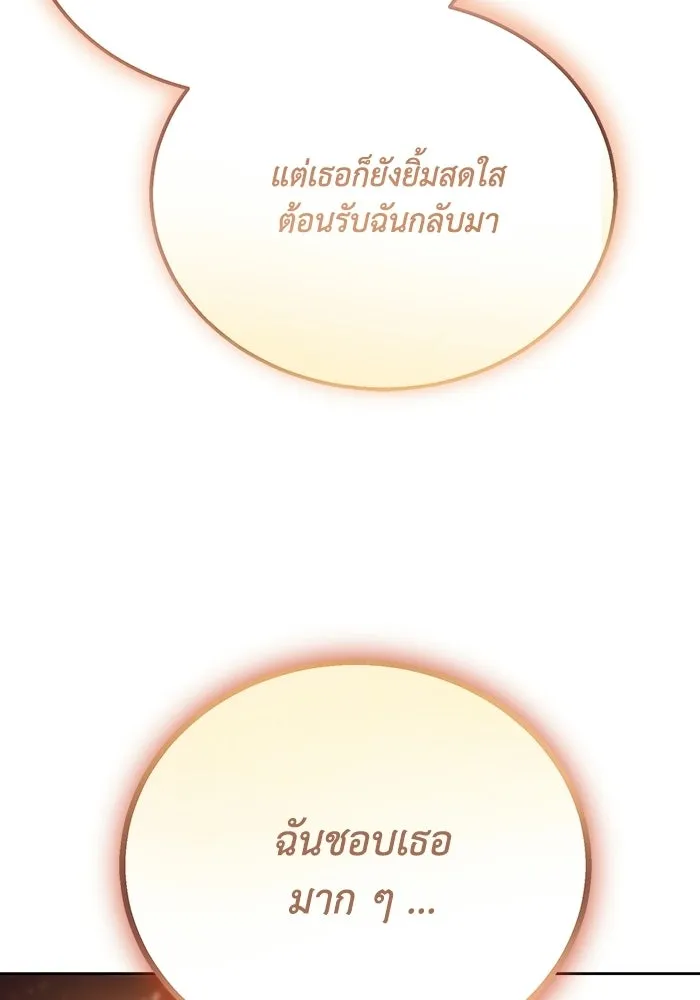 ชีวิตพลิกผันของลอร์ดผู้เกียจคร้าน ตอนที่ 126 กลายเป็นคนรัก รูปที่ 118