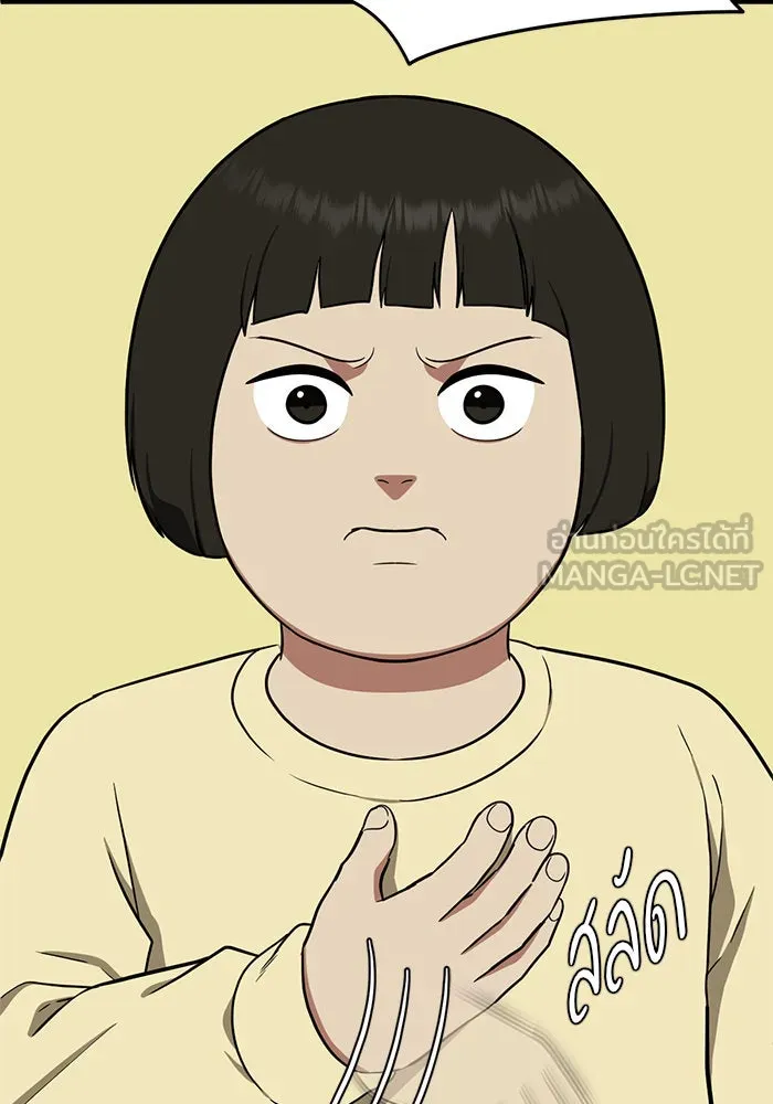 ช่วยเปลี่ยนฉันที ตอนที่ 92. เอเดน 12 รูปที่ 126