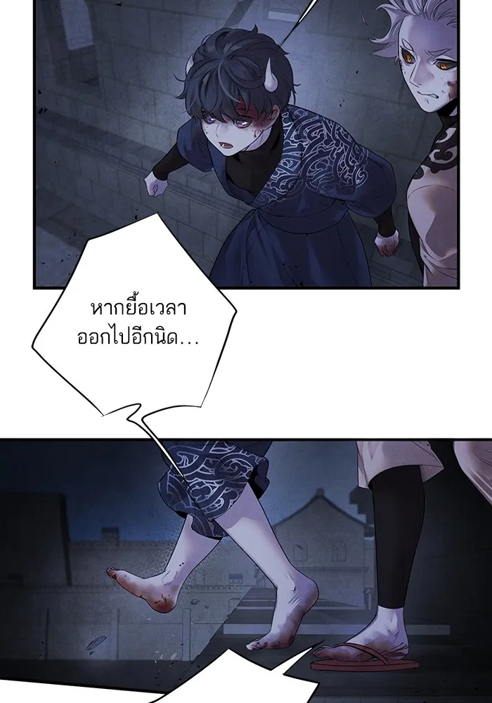 อาซา ตอนที่ 6 ข้อตกลง รูปที่ 38
