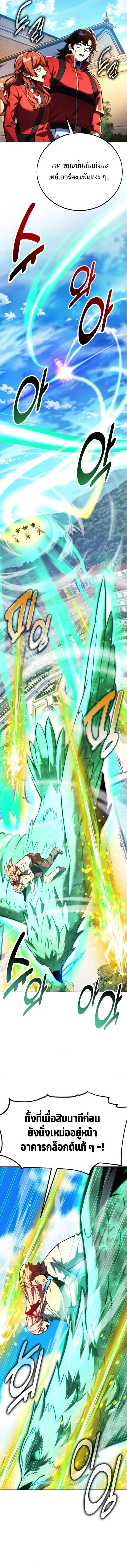 The Extra_s Academy Survival Guide ส_ดยอดค_ม_อเอาช_ว_ตรอดในอคาเดม_ ตอนที่ ตอนที่ 79 รูปที่ 12