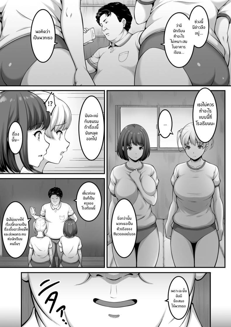 Doujin-Lc- อ่าน โดจิน มังฮวา เกาหลี ญี่ปุ่น จีน แปลไทย ฉันทนของเขาไม่ได้จริงๆ [A-Lucky Murashige no Ran (A-Lucky Murashige)] Joshi Volley-bu JK, Netorareru. - Girl's Volleyball Club, Schoolgirl NTR ตอนที่ 1 2 3 4 5 6 7 8 9 10 11 12 13 14 ฟรี ไม่มีโฆษณา อ่าน โดจิน Manhwa เกาหลี ญี่ปุ่น จีน เรามีครบ คัดมาให้เน้นๆ โดจิน 18+ รับประกันความฟินโดย  Doujin Lc