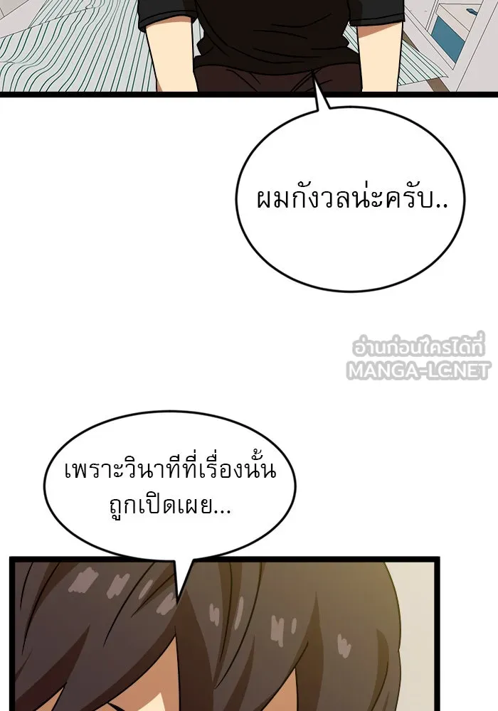 Double Click ตอนที่ 44 รูปที่ 51