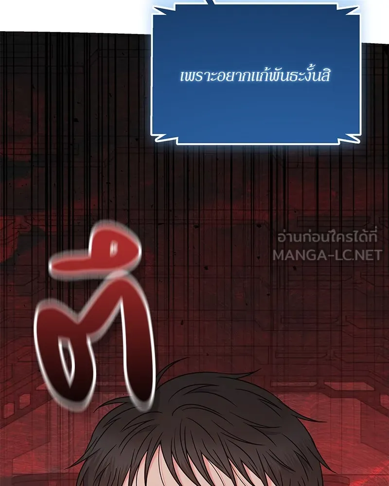 แด่ความเกลียดชัง ตอนที่ 50 รูปที่ 171