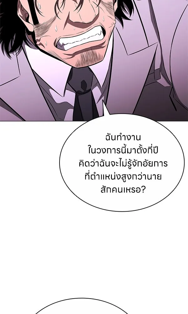 อัยการสายโหด ตอนที่ 11 รูปที่ 14
