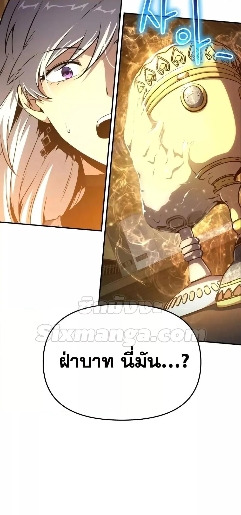 The Knight King Who Returned With a God ตอนที่ ตอนที่ 107 รูปที่ 22
