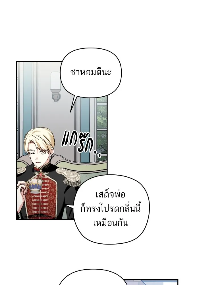 บุตรสาวของดยุกปีศาจ ตอนที่ 126 รูปที่ 64