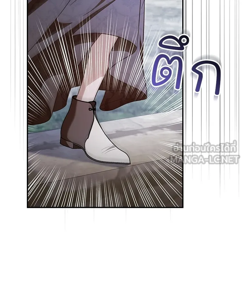 เจ้าสาวแกรนด์ดยุกปีศาจ ตอนที่ 40 รูปที่ 123
