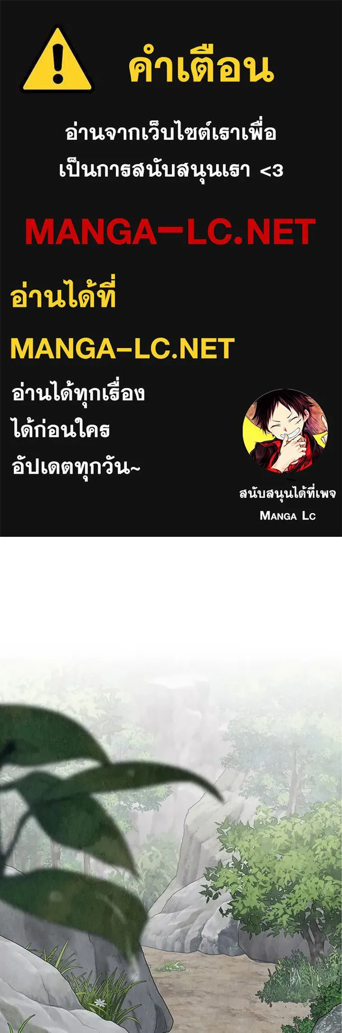 ความลับของสาวร่างทรง ตอนที่ 4 รูปที่ 1