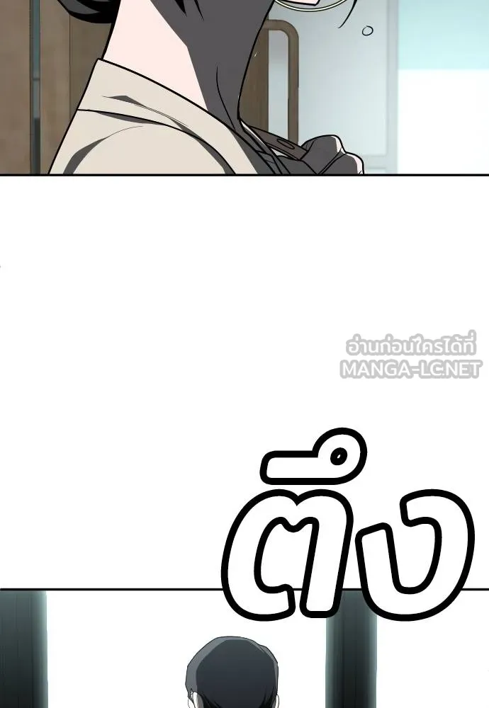 สนามเด็กล่า ตอนที่ 44 รูปที่ 78