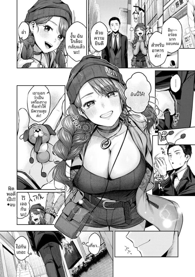 Doujin-Lc- อ่าน โดจิน มังฮวา เกาหลี ญี่ปุ่น จีน แปลไทย กอดนี้ฟรีนะ (Yuzuto Sen) ตอนที่ 1 2 3 4 5 6 7 8 9 10 11 12 13 14 ฟรี ไม่มีโฆษณา อ่าน โดจิน Manhwa เกาหลี ญี่ปุ่น จีน เรามีครบ คัดมาให้เน้นๆ โดจิน 18+ รับประกันความฟินโดย  Doujin Lc