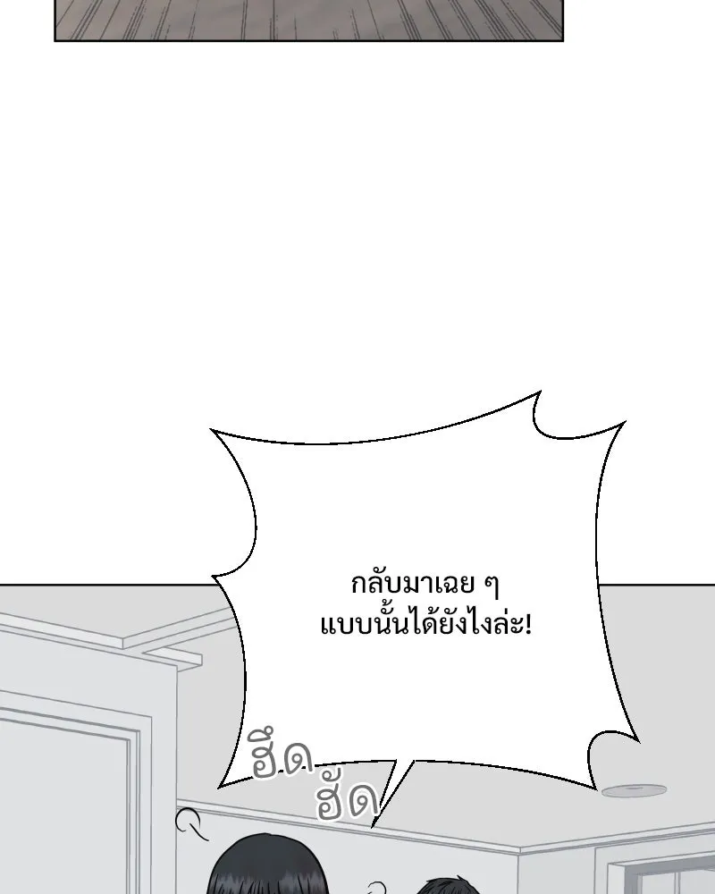 รักนี้ไม่ต้องมีเซนส์ ตอนที่ 68 รูปที่ 59