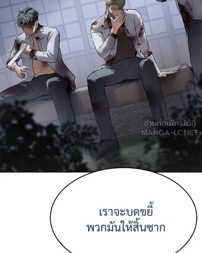 Baek XX ตอนที่ 136 รูปที่ 225