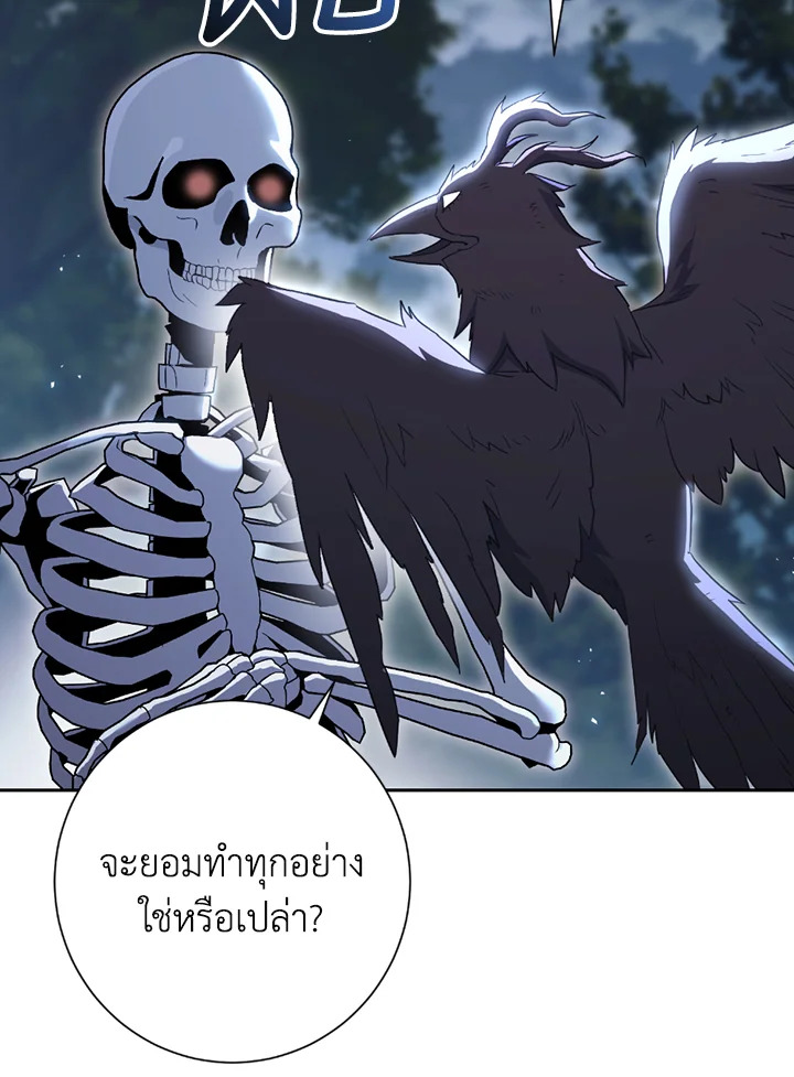 พลทหารโครงกระดูกผู้ม ตอนที่ 124 รูปที่ 109