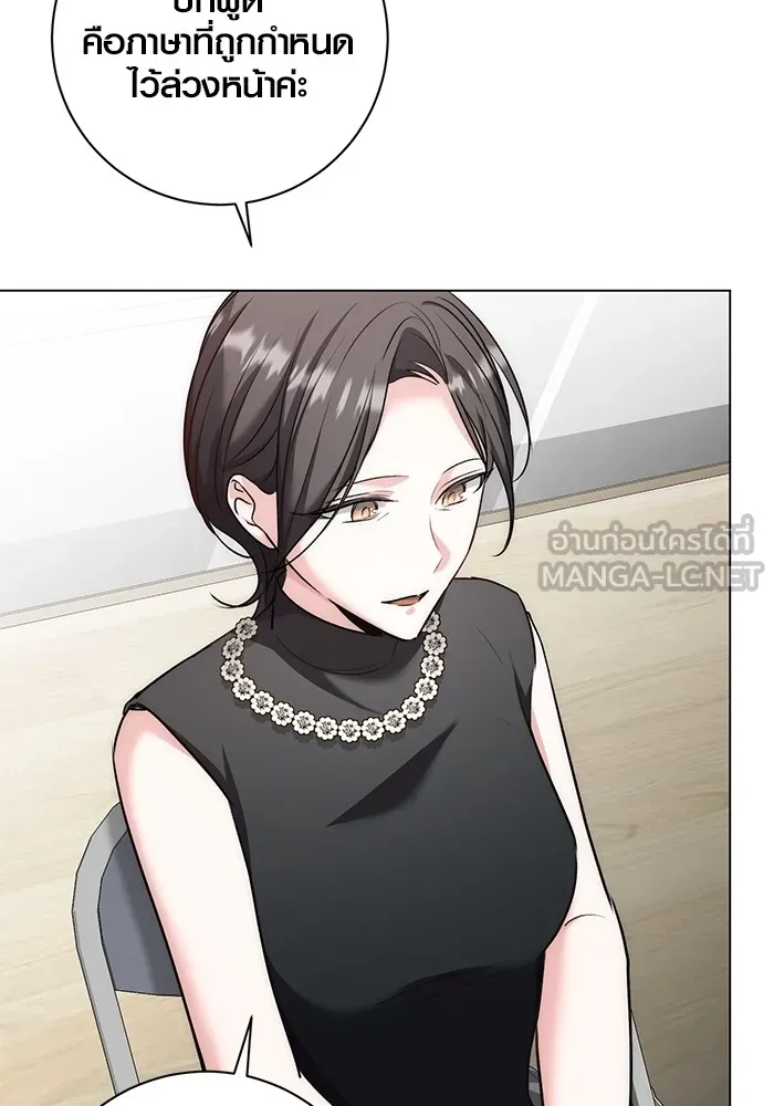 ออร่าดาราอัจฉริยะ ตอนที่ 18 รูปที่ 54