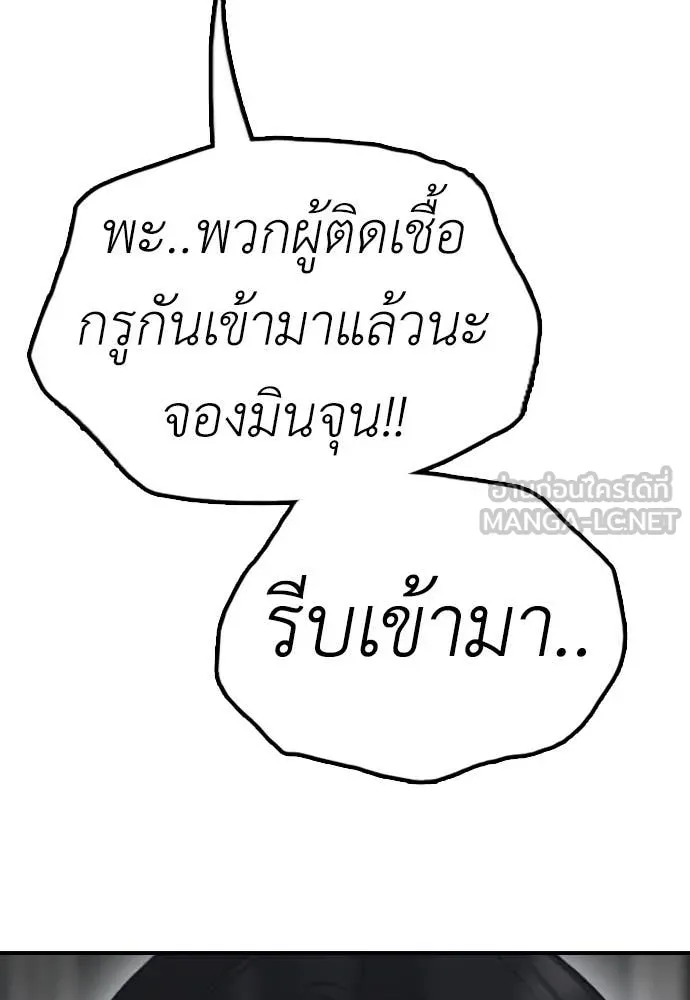 ผู้กล้าฝ่า ตอนที่ 19 รูปที่ 45