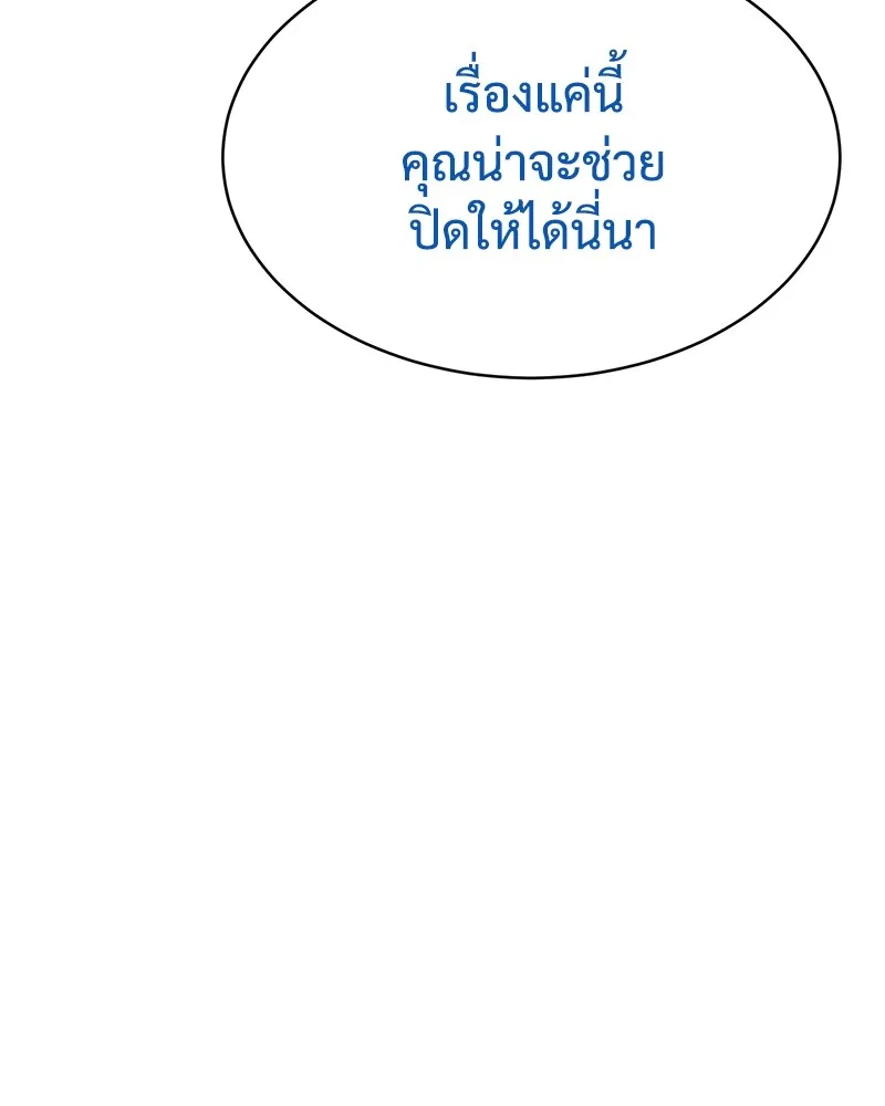 แบคXX ตอนที่ 54 รูปที่ 202