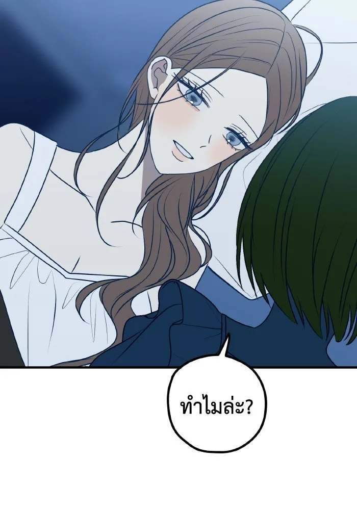 รักนี้ไม่มีรีไซเคิล ตอนที่ 94 รูปที่ 56