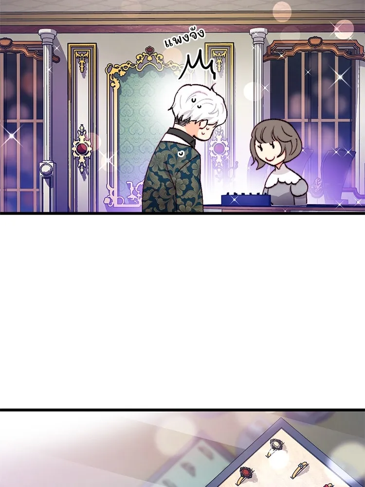 Bring the Love ตอนที่ 129 รูปที่ 22