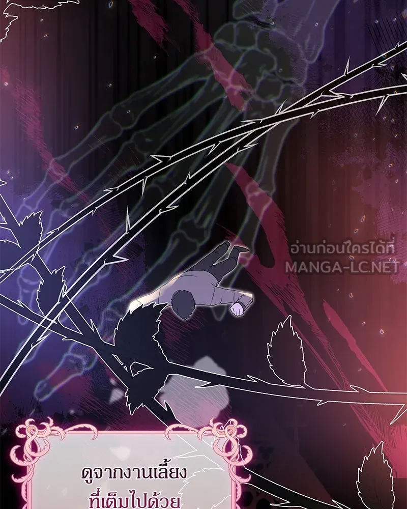 กำราบรักร้ายนายจอมพยศ ตอนที่ 2 รูปที่ 135