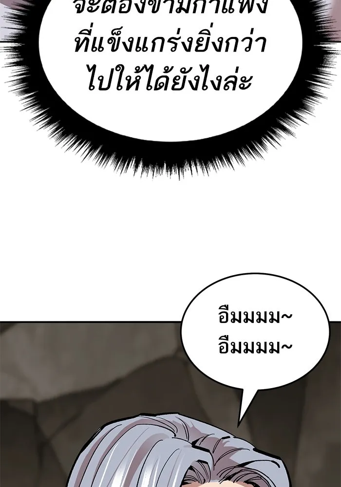 ยอดคนเลเวลทะลุ ตอนที่ 42 วิทยายุทธ์ (7) รูปที่ 221