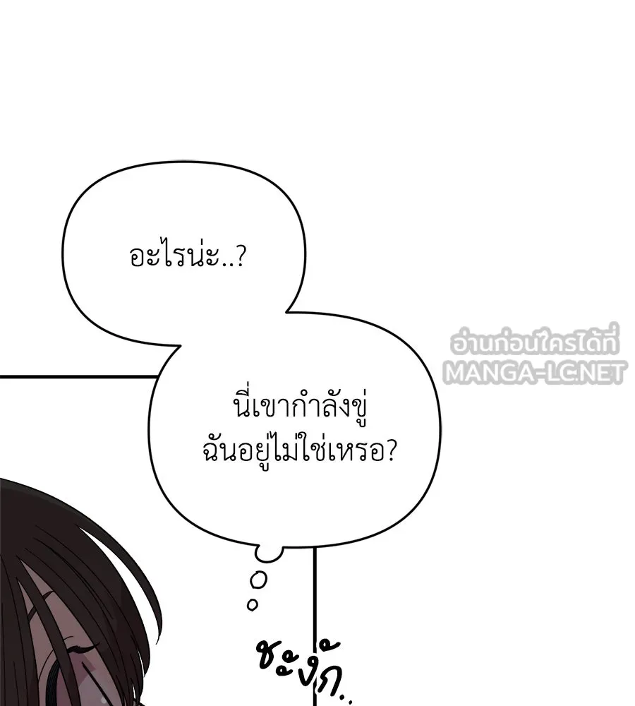 เพื่อนกันมันส์เกิน ตอนที่ 8 รูปที่ 18