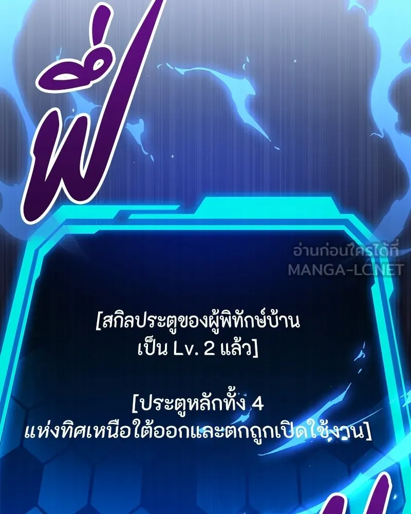 โทษที พื้นที่นี้ห้ามออก ตอนที่ 84 รูปที่ 93