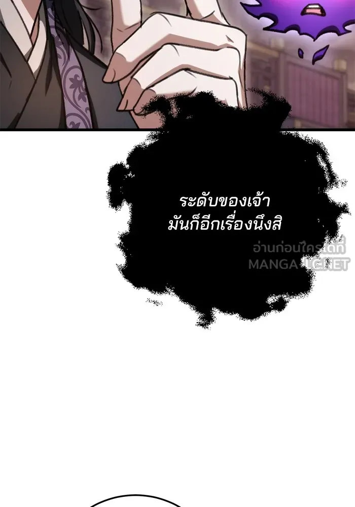 ดาบแห่งจักรพรรดิ ตอนที่ 37 รูปที่ 15