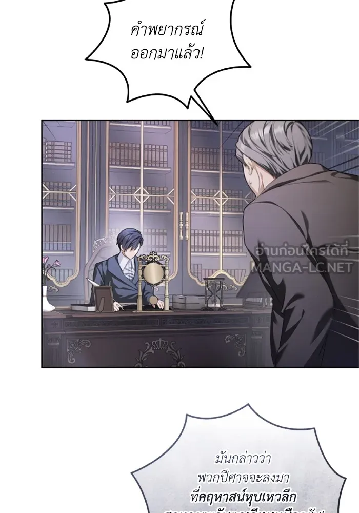 ราชินีจอมมารเลเวล 999 ตอนที่ 2 รูปที่ 72