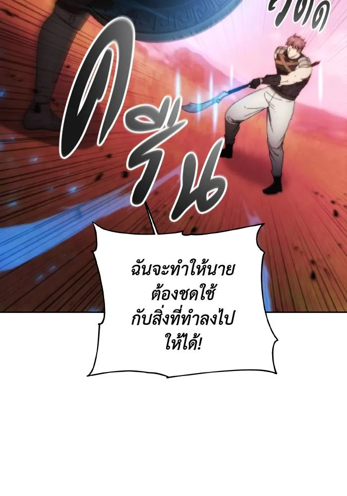 ศึกชิงบัลลังก์เทพเจ้ ตอนที่ 91 รูปที่ 16