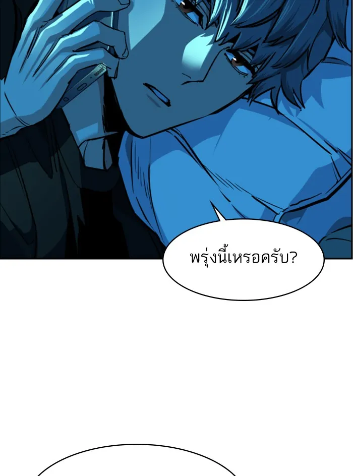 พี่ชายสายบอดี้การ์ด ตอนที่ 66 รูปที่ 139