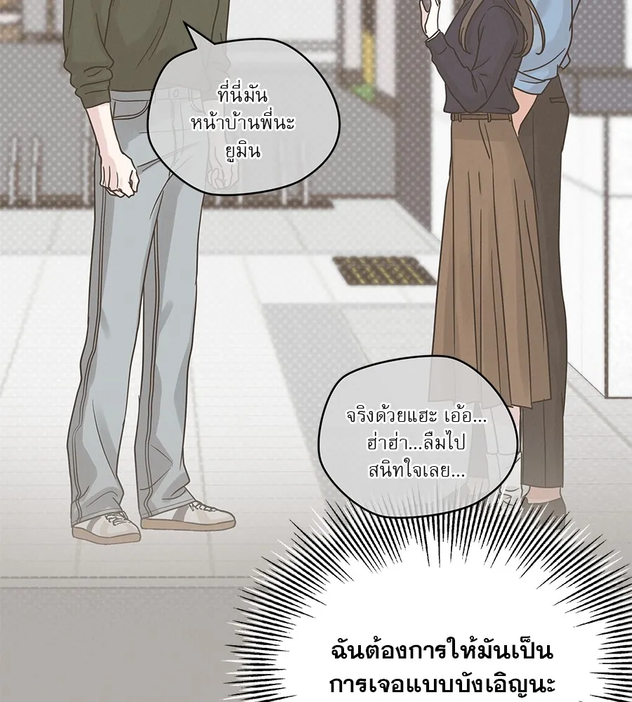 รักหลอกหยอกแฟนเก่า ตอนที่ 24 รูปที่ 20