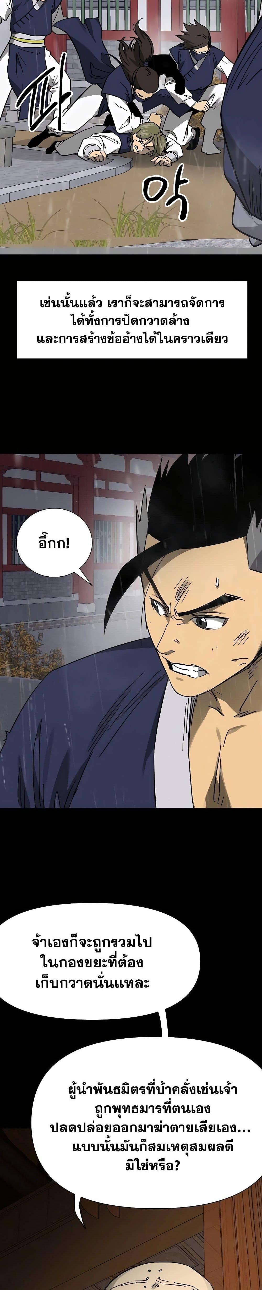 Manga-lc-com อ่านมังงะ อ่านการ์ตูน ออนไลน์ ฟรี Infinite Level Up in Murim ตอนที่ 1 2 3 4 5 6 7 8 9 10 11 12 13 14 ฟรี ไม่มีโฆษณา Manga-lc - อ่าน มังงะ อ่าน การ์ตูน ออนไลน์ อ่านมังงะ ฟรี