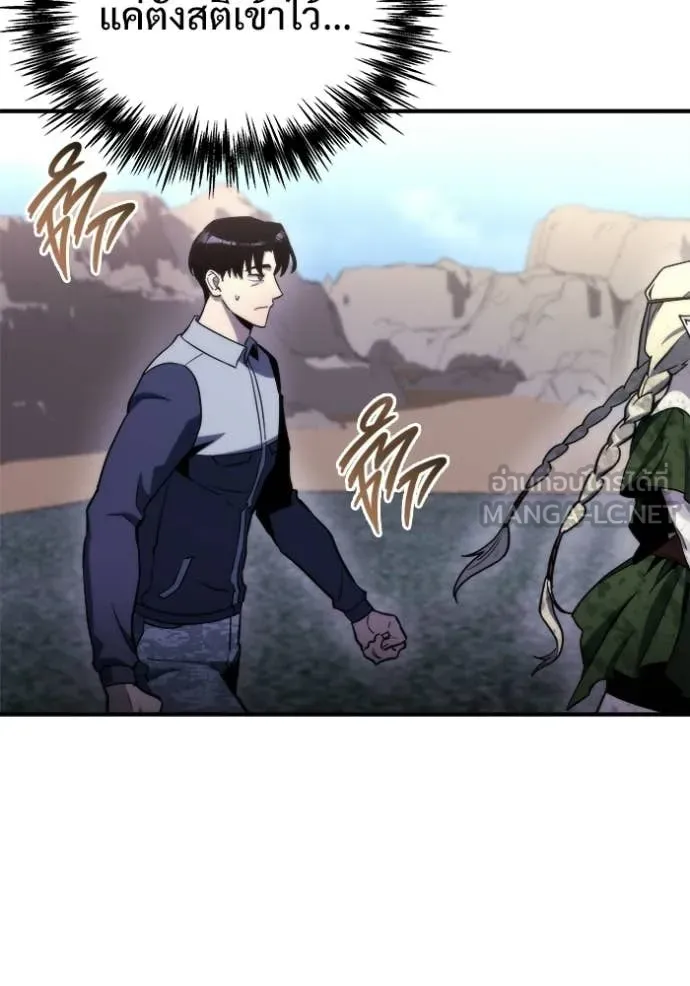 โกดังลับหลังโลกแตก ตอนที่ 56 รูปที่ 39