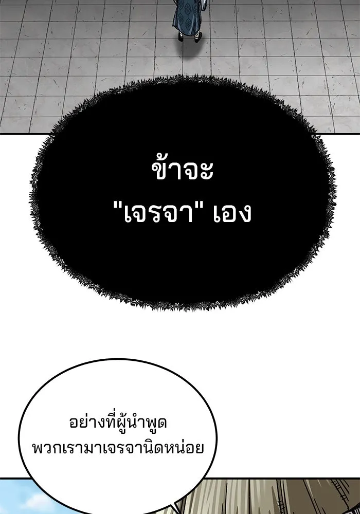 คุณปู่จอมยุทธกับหลานสาวสุดแกร่ง ตอนที่ 28 รูปที่ 121