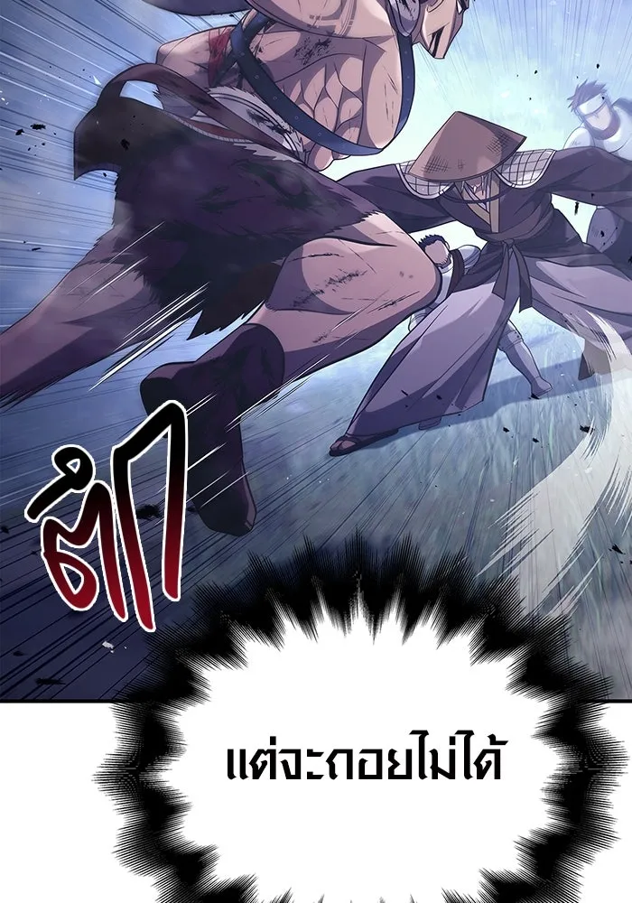 เอาชีวิตรอดในเกมฉบับคนเถื่อน ตอนที่ 13 รูปที่ 17