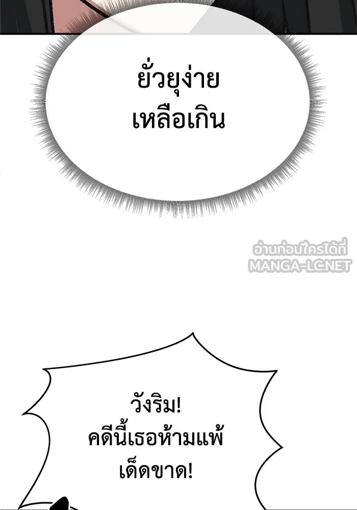 ช่วยเปลี่ยนฉันที ตอนที่ 321. ซีซัน 3 ฮยอนยอจู 16 รูปที่ 147