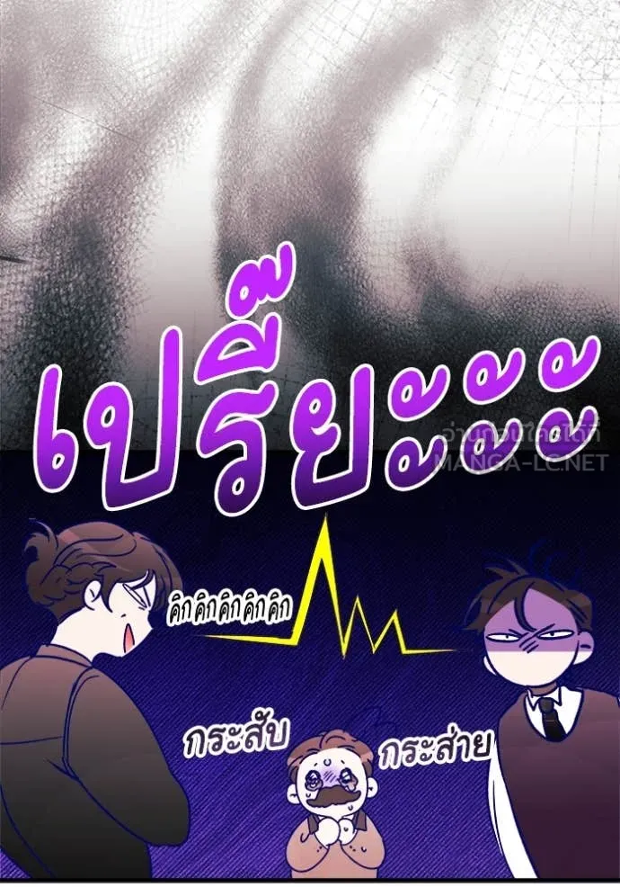 รักนะคะ ป๊ะป๋า ตอนที่ 7 รูปที่ 13