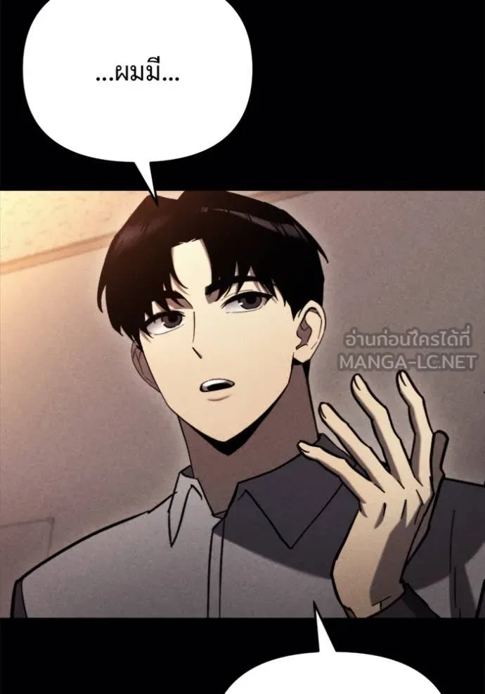 โกดังลับหลังโลกแตก ตอนที่ 38 รูปที่ 81