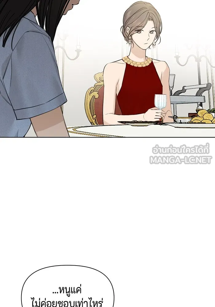 เพียงรุ่งอรุณ ตอนที่ 13 รูปที่ 105