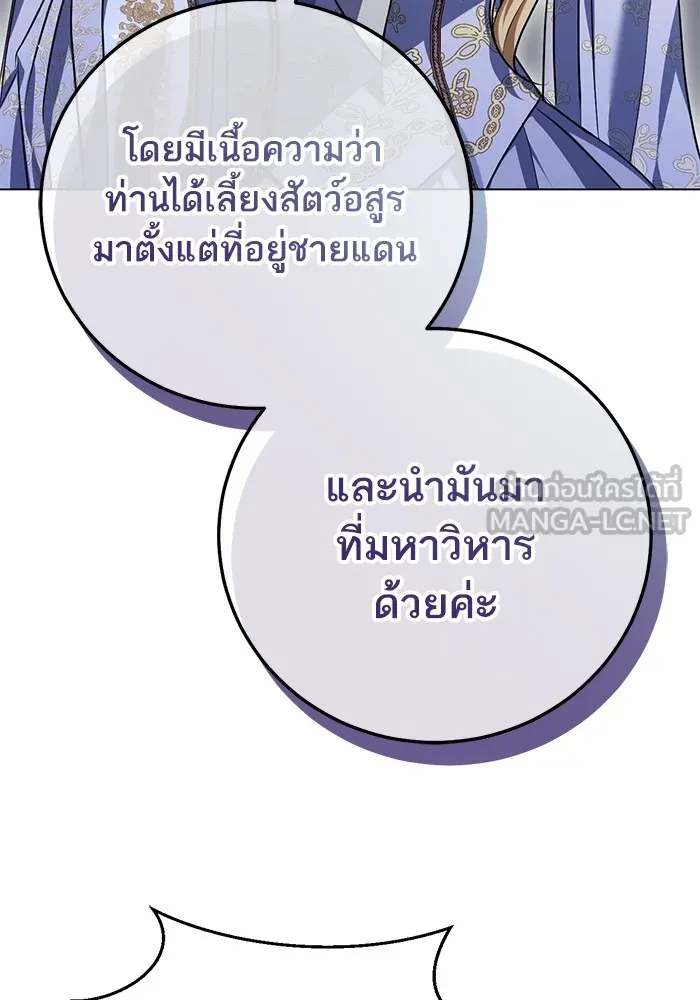 ทางหลุดพ้นของนักบุญลวง ตอนที่ 55 รูปที่ 30