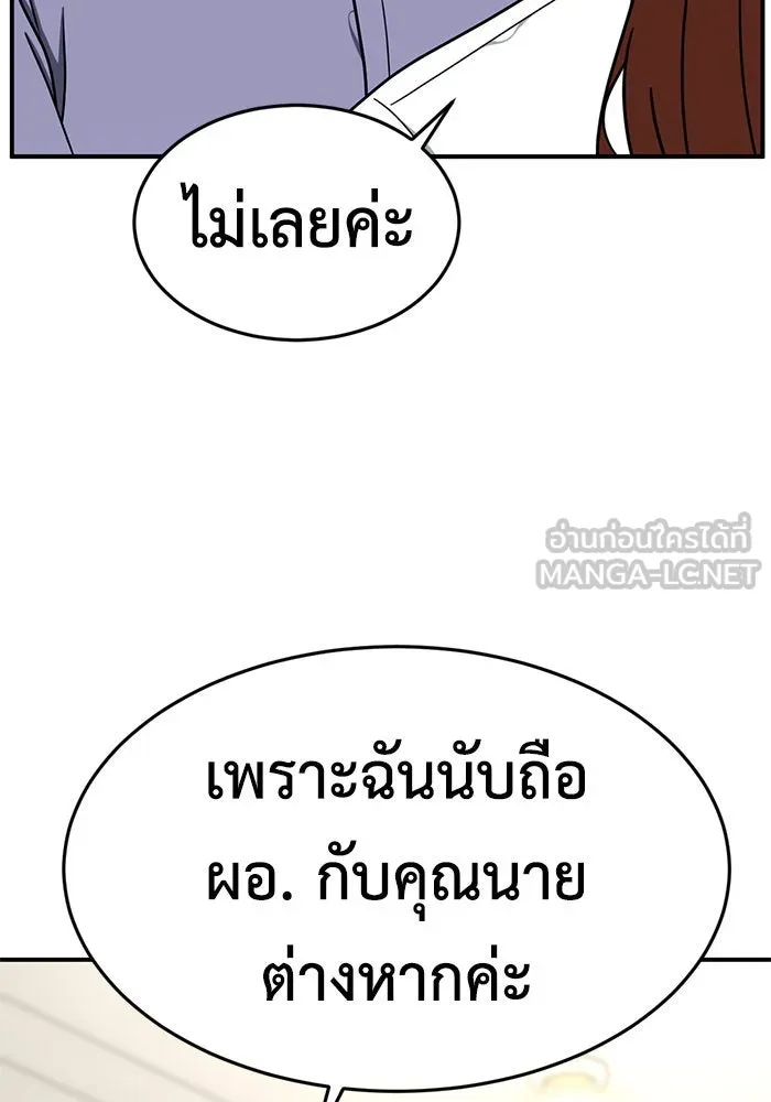 ช่วยเปลี่ยนฉันที ตอนที่ 173. คโยแทฮี 13 รูปที่ 54