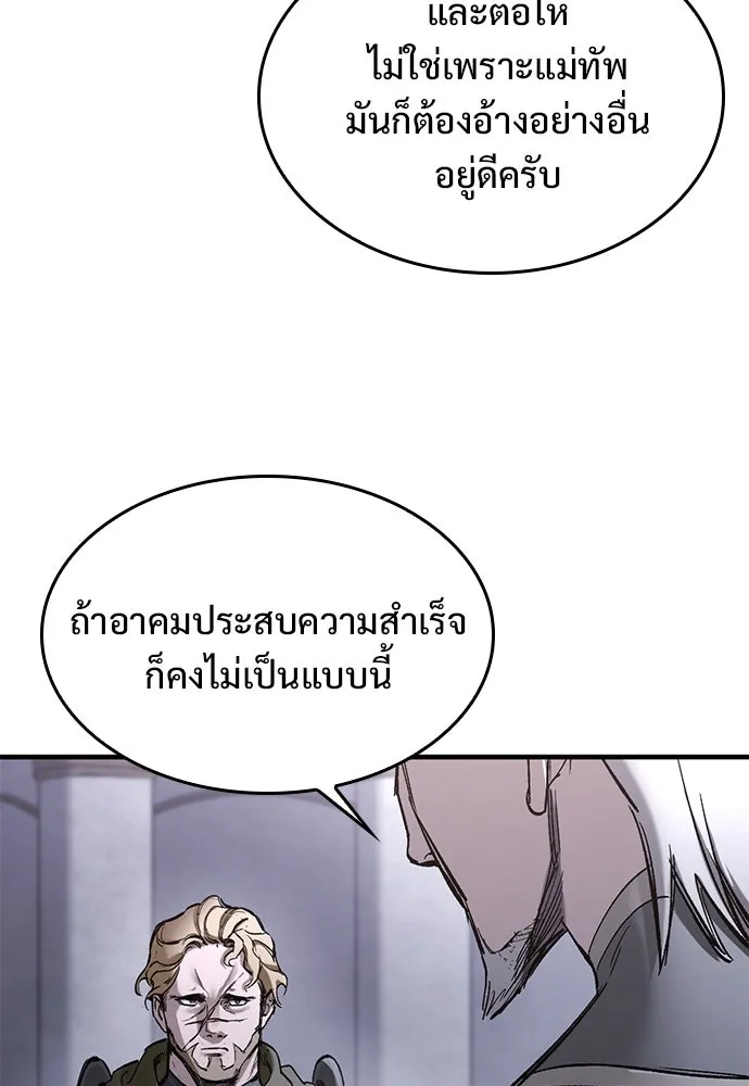 อัศวินวันเดียว ตอนที่ 24 รูปที่ 101