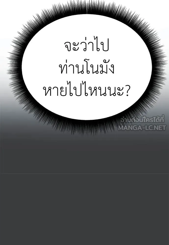 ยมราชลงทัณฑ์ ตอนที่ 109 รูปที่ 22