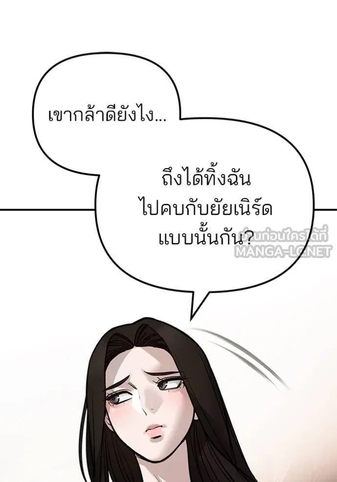 เลวฟาดเลว ตอนที่ 136 รูปที่ 124