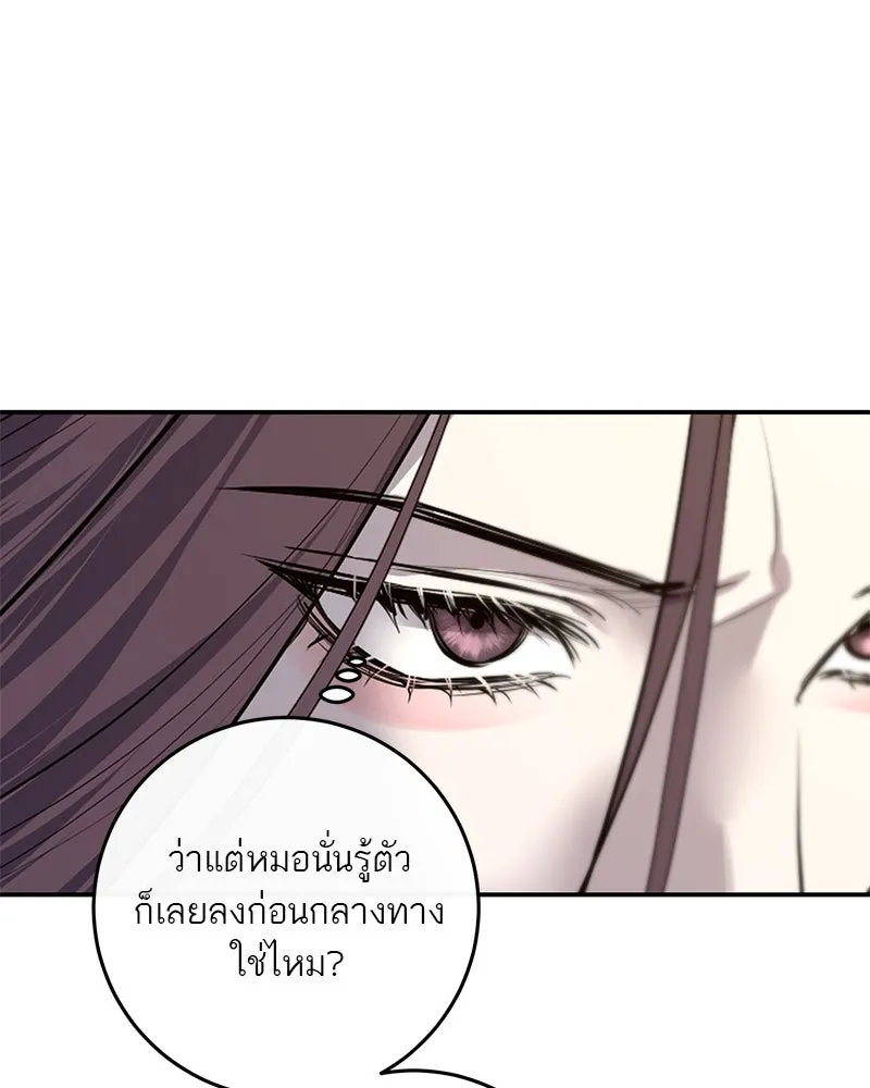 ตำนานเทพธิดาตกสวรรค์ ตอนที่ 50 รูปที่ 53